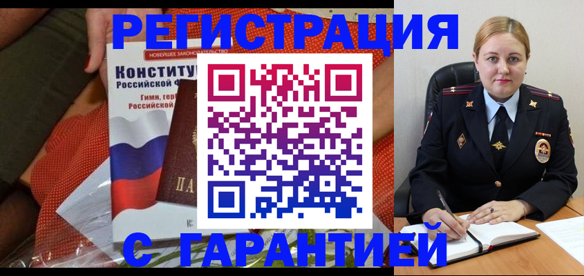 временная регистрация надежно в Добрянке