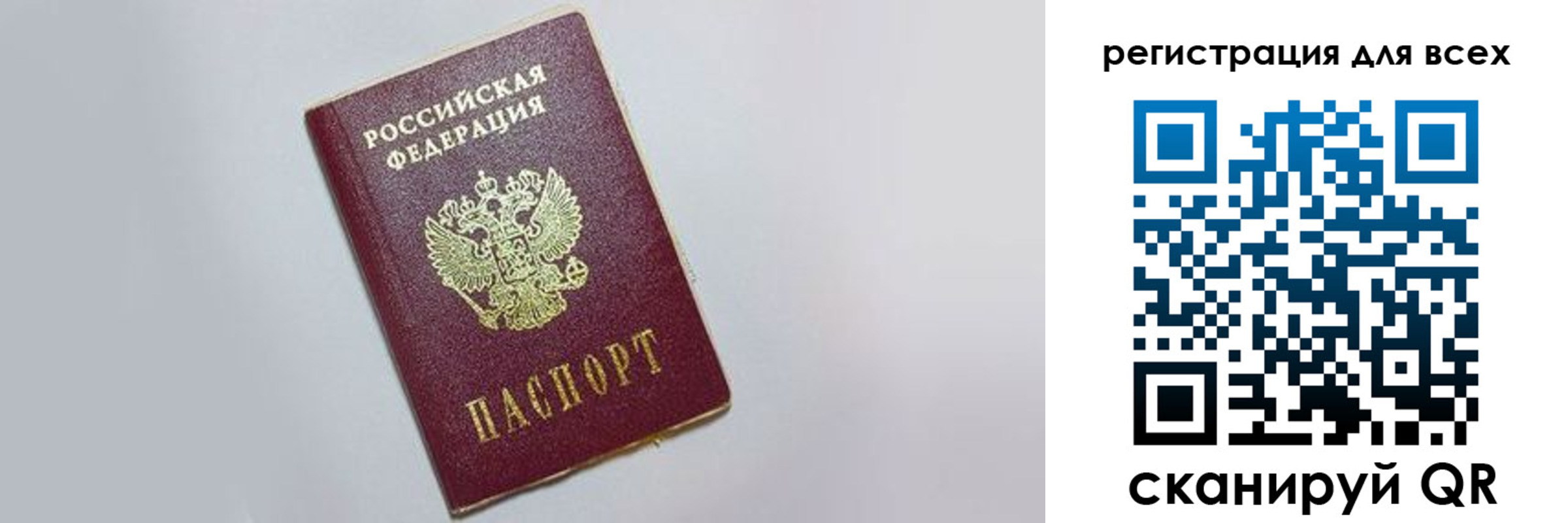 прописка гарантия в Добрянке