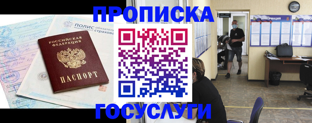 миграционный учет в Добрянке