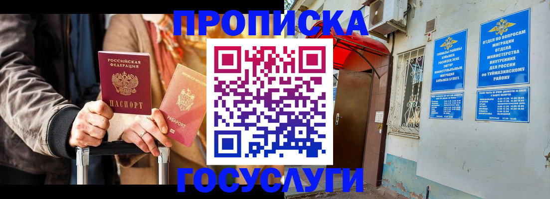 прописка гарантия в Добрянке