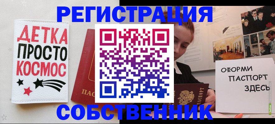 регистрация для школы в Добрянке