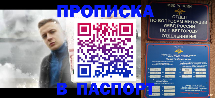 временная регистрация в Добрянке