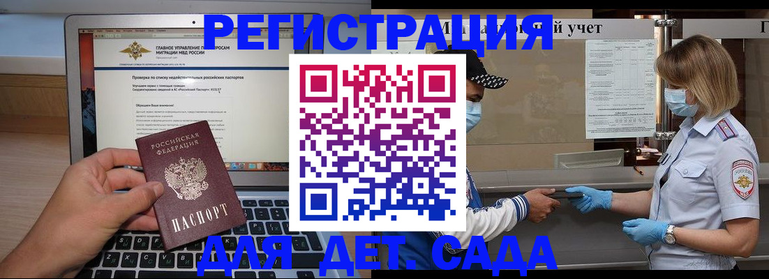 временная регистрация в Добрянке