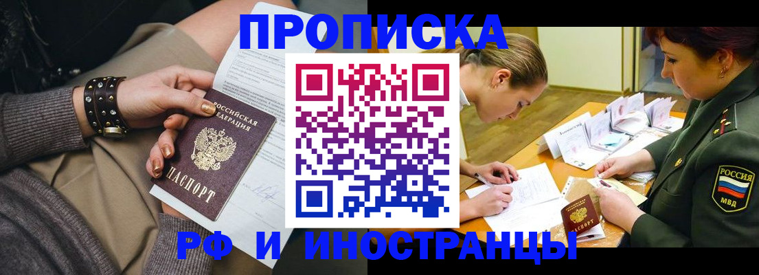 временная регистрация законно в Добрянке
